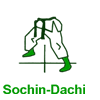 Fudo dachi / Sochin dachi(**)