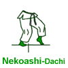 Neko ashi dachi (**)